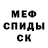 КЕТАМИН VHQ Cami Rueda
