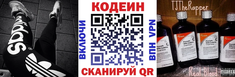 Купить где  Слюдянка  Кодеин напиток Lean (лин) 