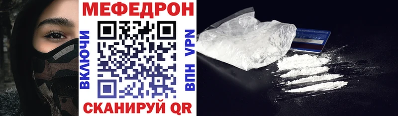 Купить где  Слюдянка  МЕФ кристаллы 